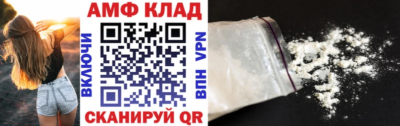 АМФ 97%  Десногорск 