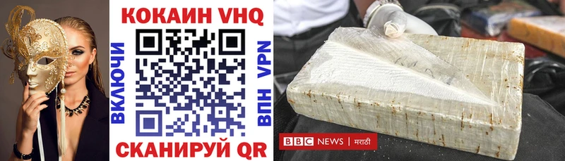 КОКАИН Эквадор  Десногорск 