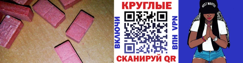 ЭКСТАЗИ 250 мг  как найти закладки  Десногорск 