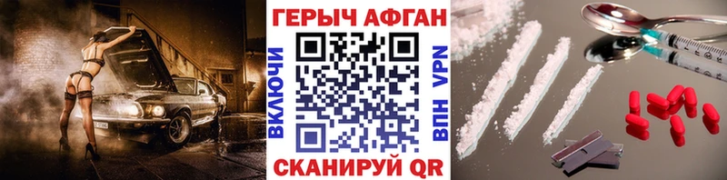 купить Десногорск Героин Heroin