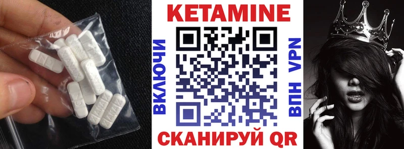 КЕТАМИН VHQ  OMG зеркало  Десногорск  как найти наркотики 