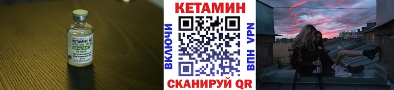 КЕТАМИН VHQ Десногорск